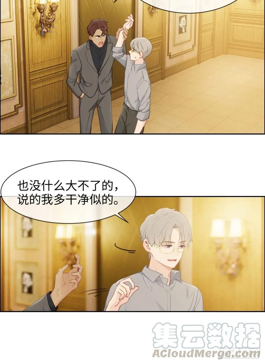 第176话：这可是你说的 第3页