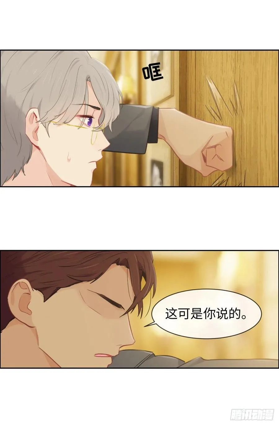 第176话：这可是你说的 第4页