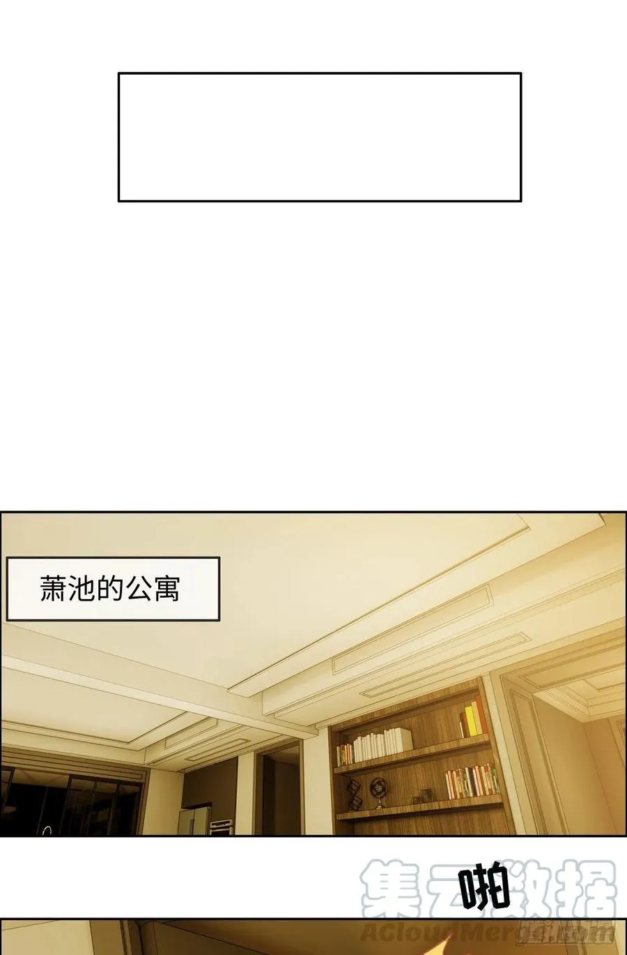 第176话：这可是你说的 第5页