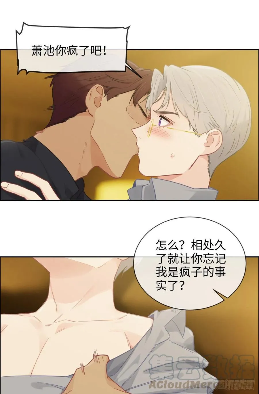 第176话：这可是你说的 第7页