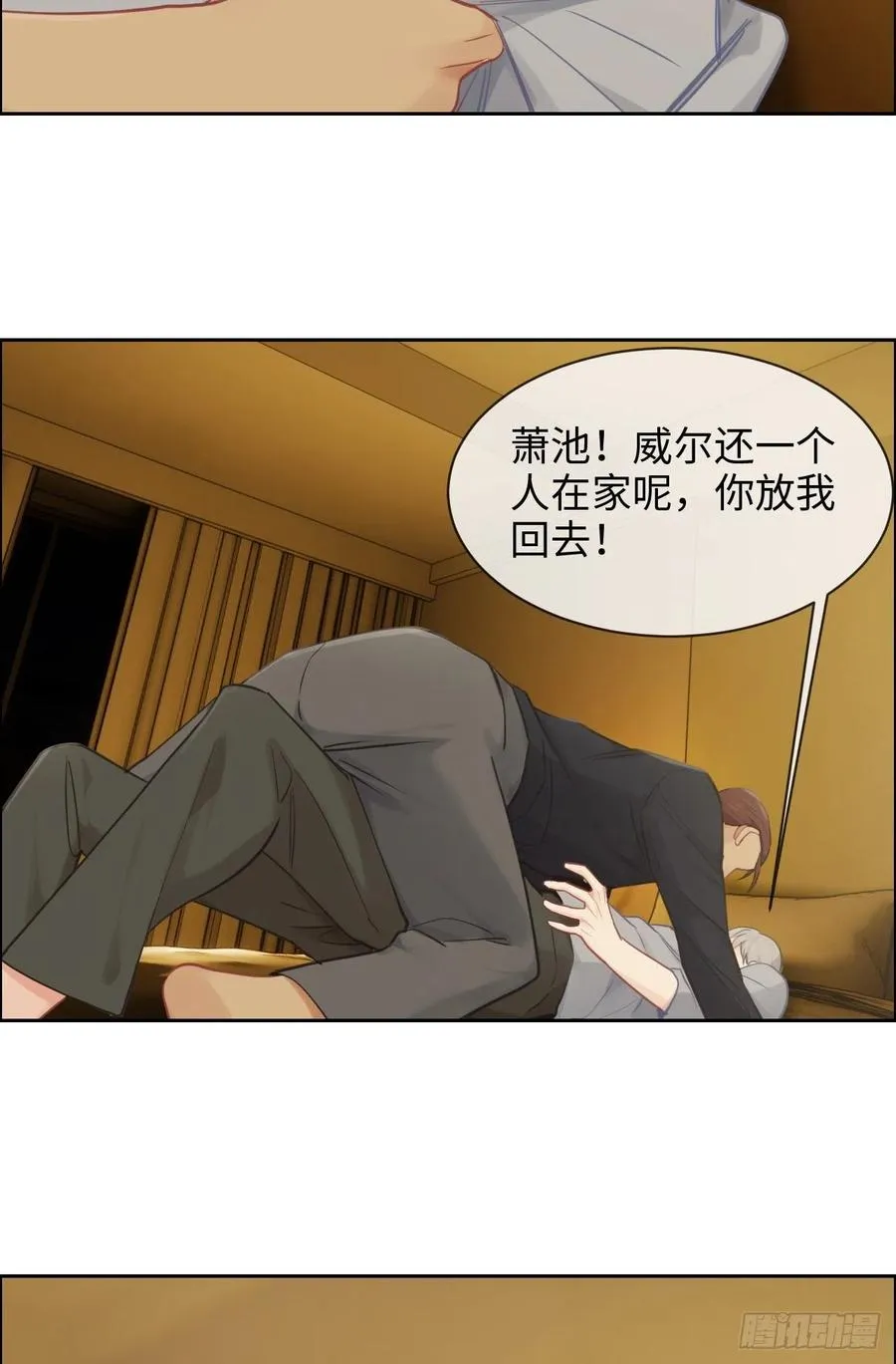 第176话：这可是你说的 第8页