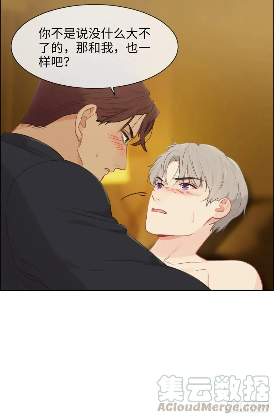 第176话：这可是你说的 第9页