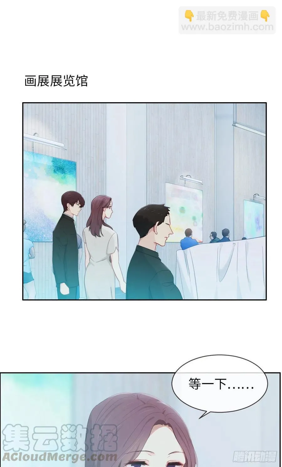 第176话：这可是你说的 第13页