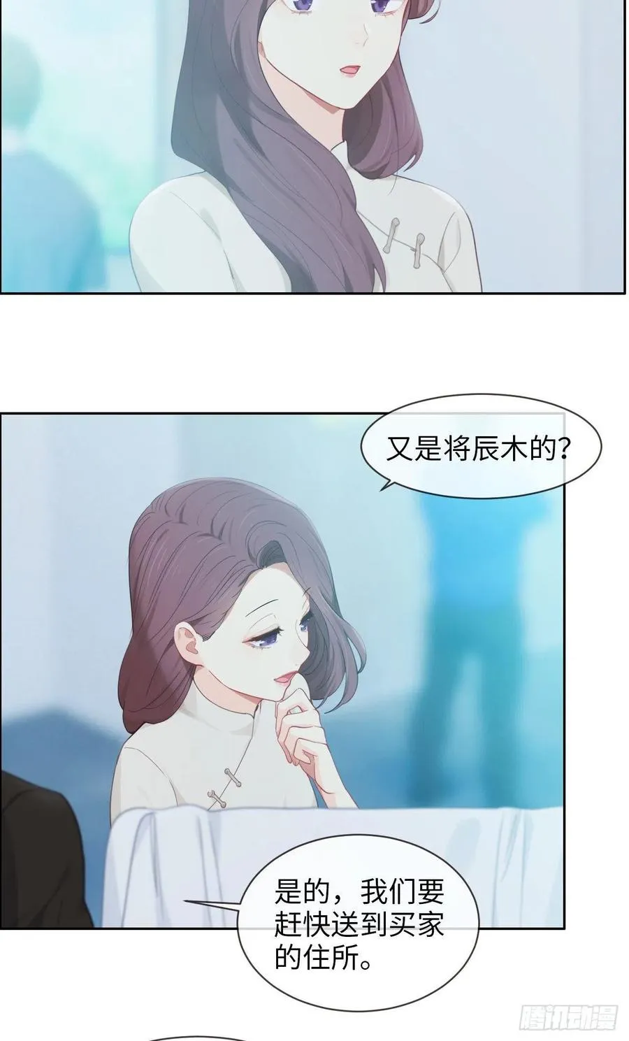 第176话：这可是你说的 第14页
