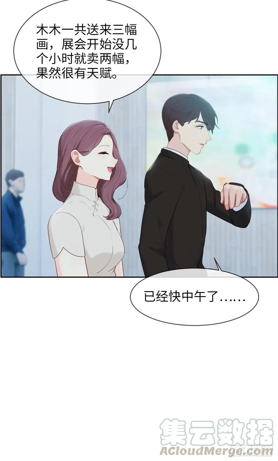 第176话：这可是你说的 第15页