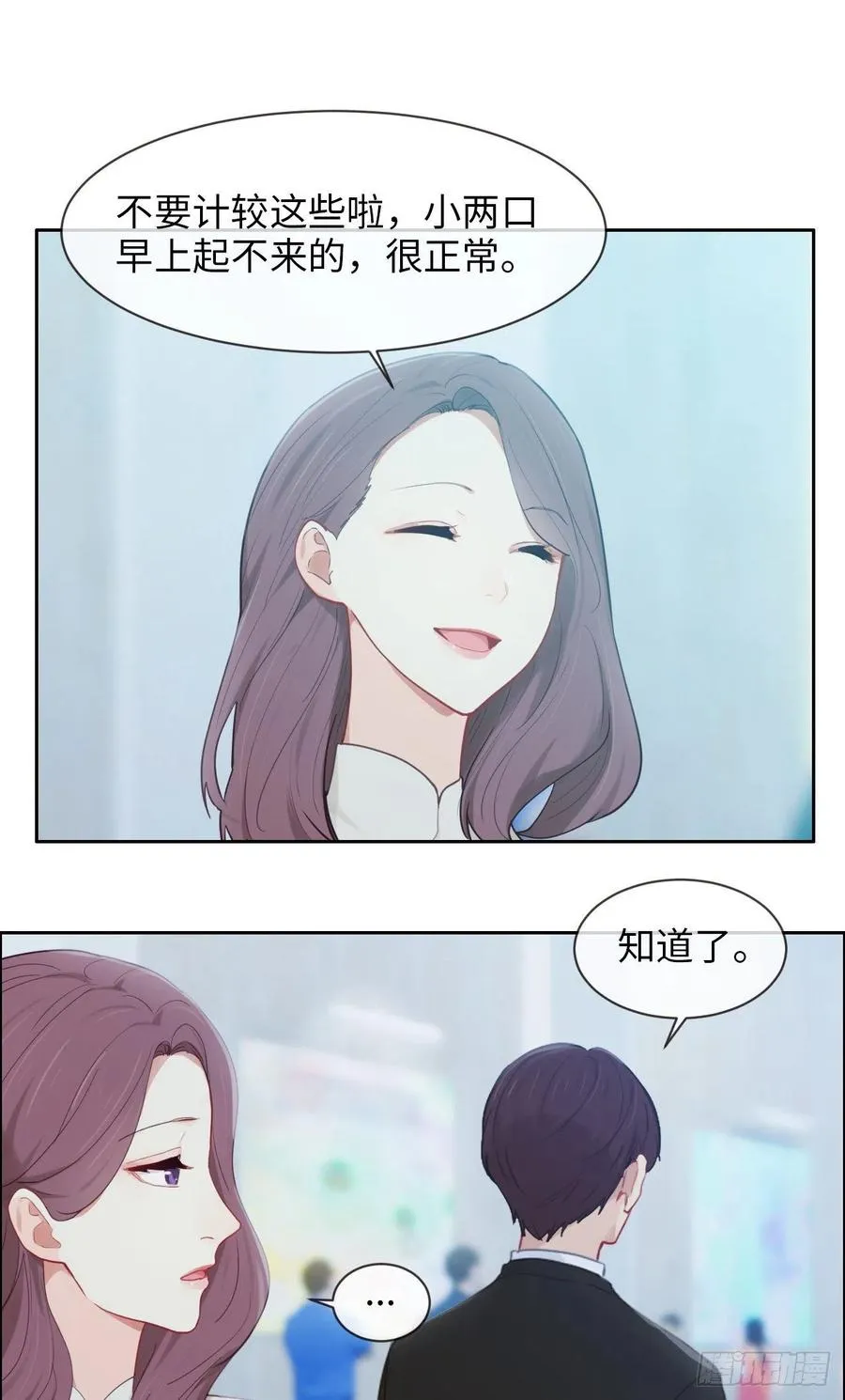 第176话：这可是你说的 第16页