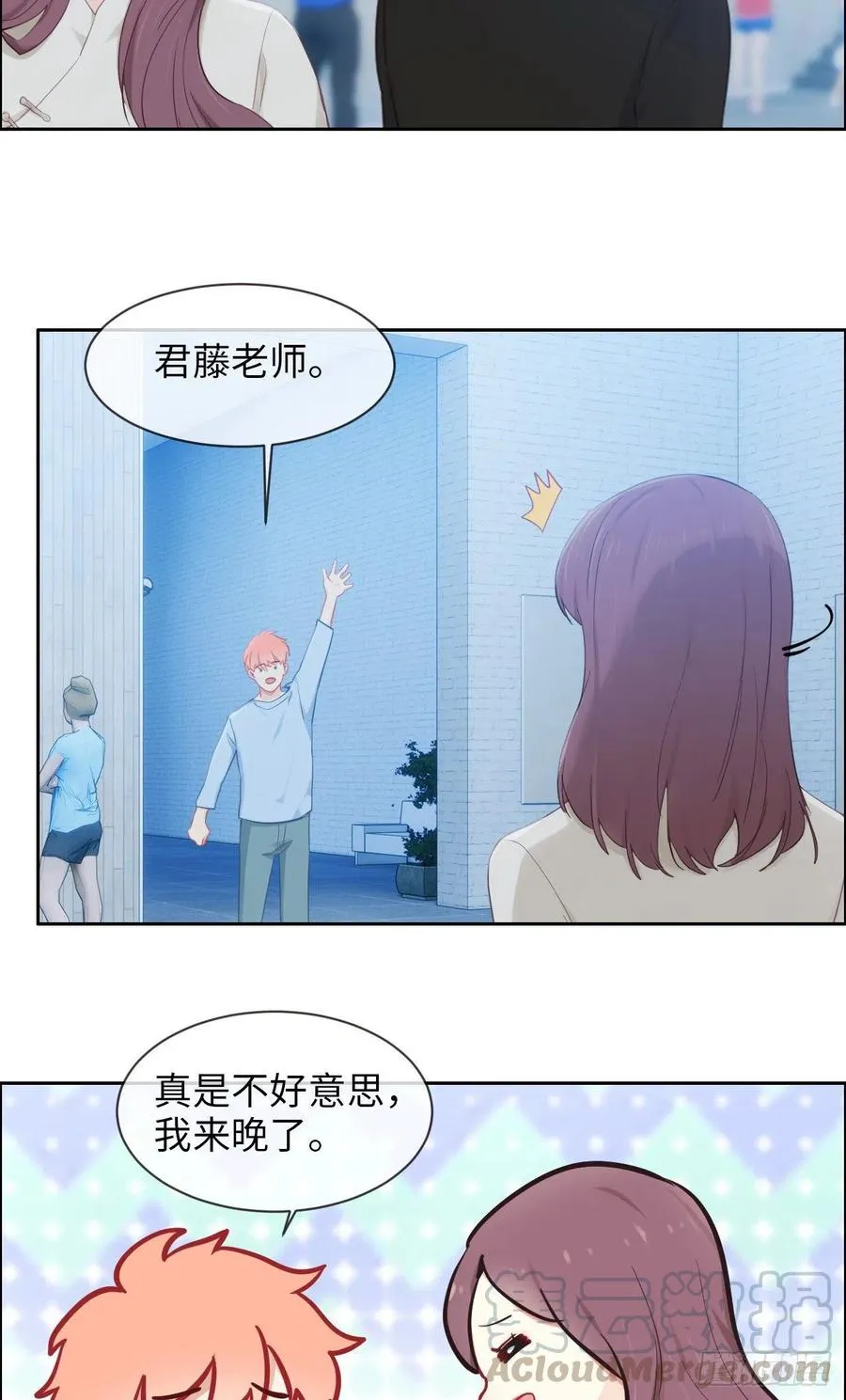 第176话：这可是你说的 第17页