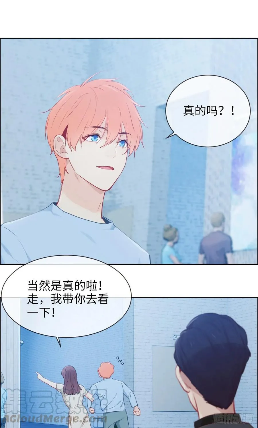 第176话：这可是你说的 第19页