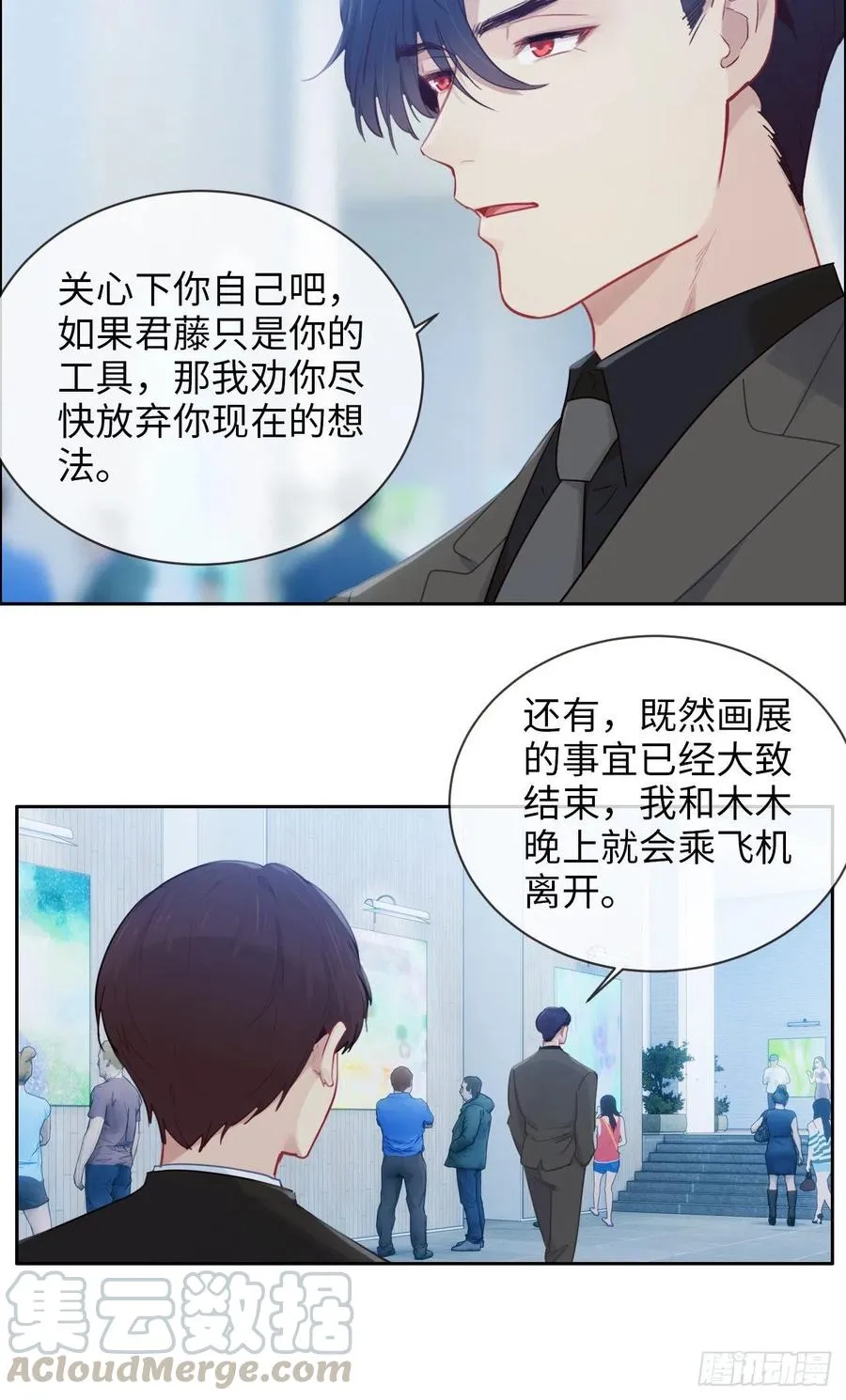 第176话：这可是你说的 第21页