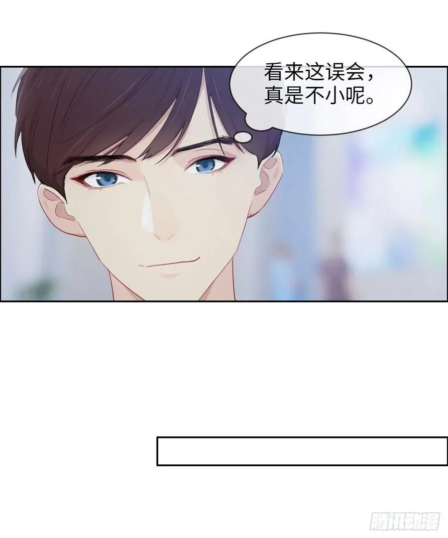 第176话：这可是你说的 第22页