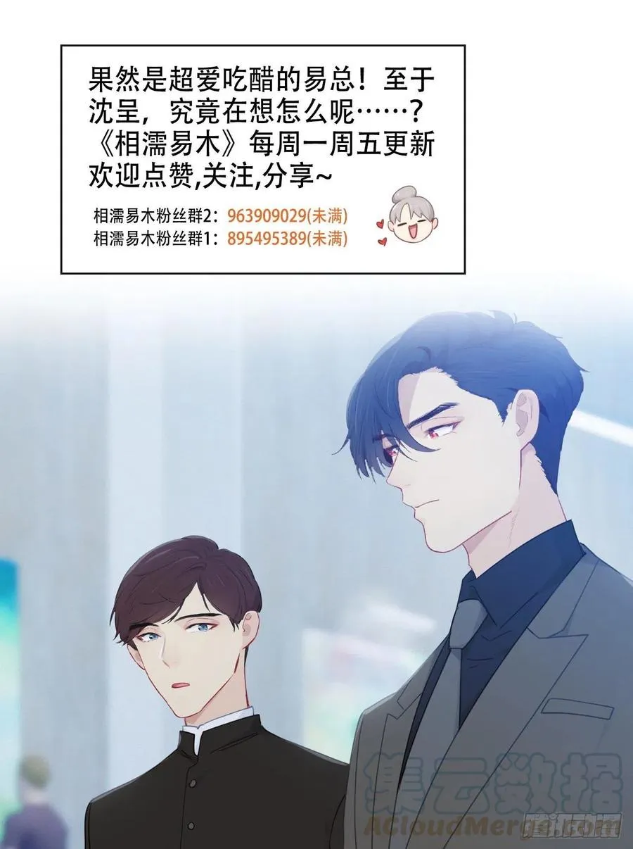 第176话：这可是你说的 第23页