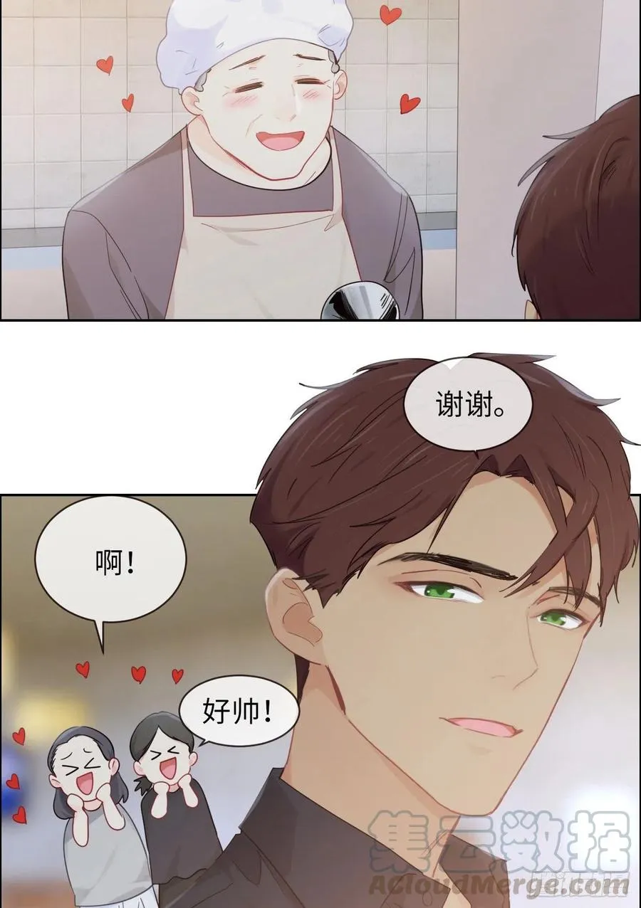 第177话：恋情公开？ 第3页