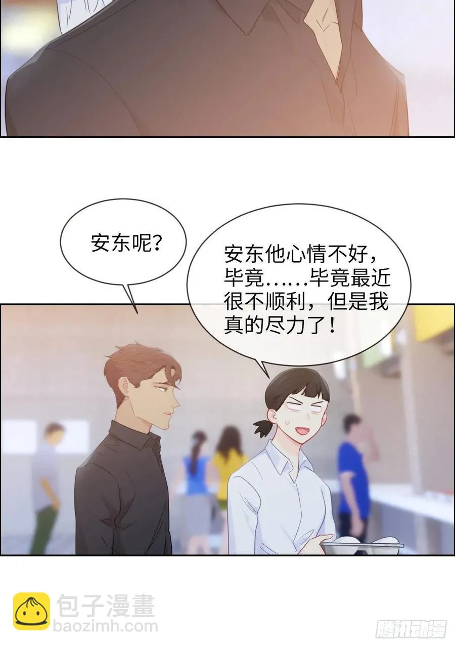 第177话：恋情公开？ 第4页