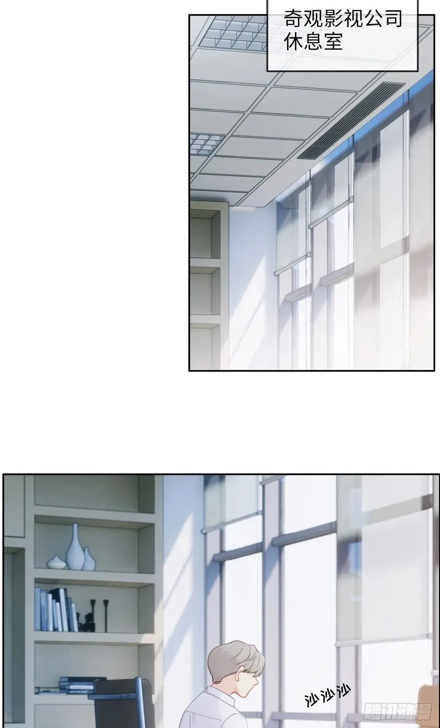 第177话：恋情公开？ 第6页
