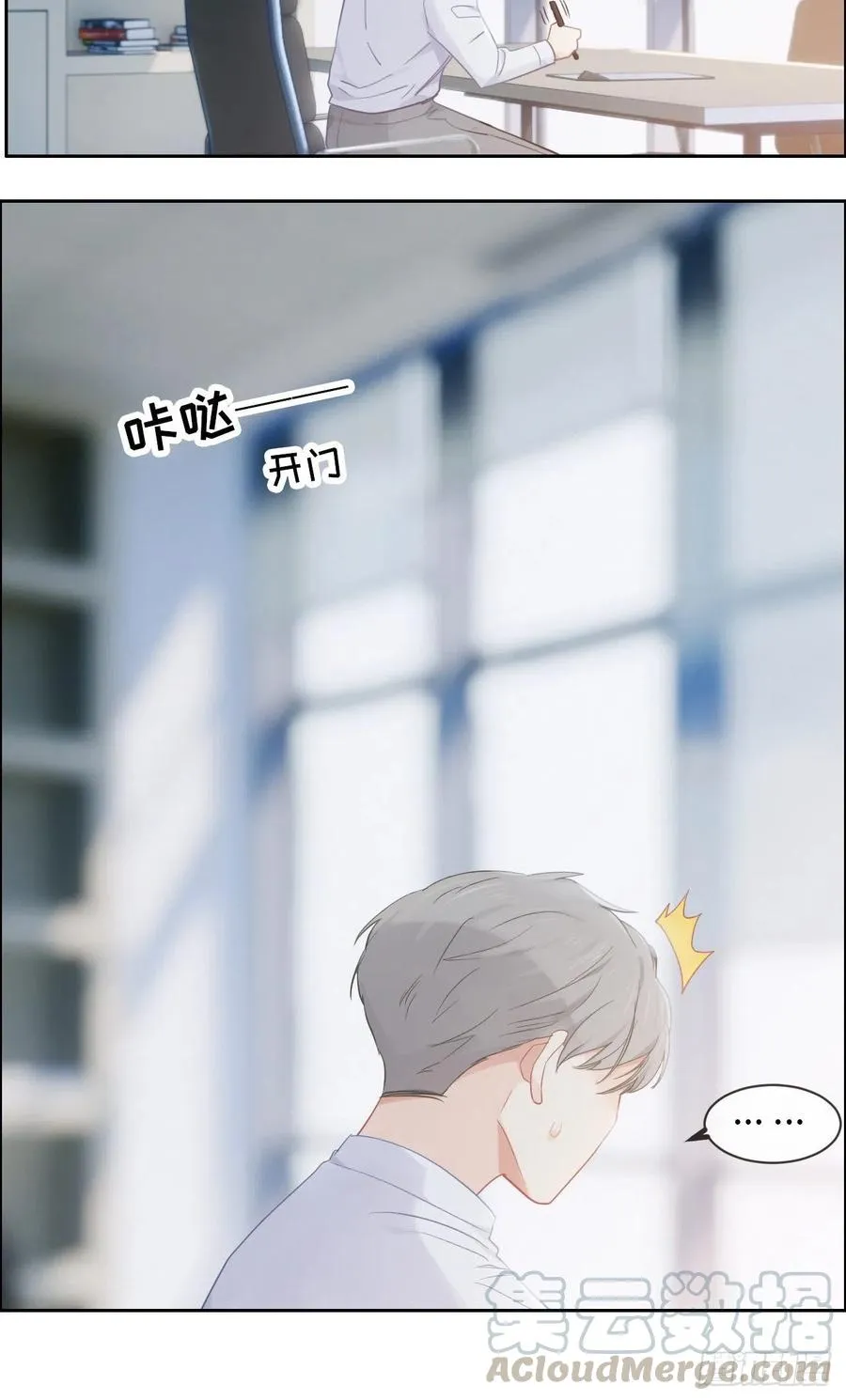 第177话：恋情公开？ 第7页