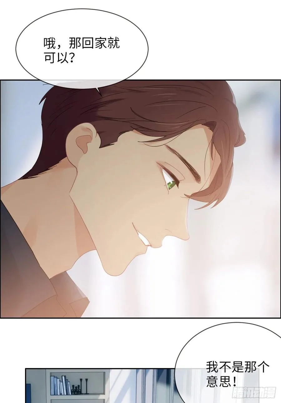 第177话：恋情公开？ 第12页