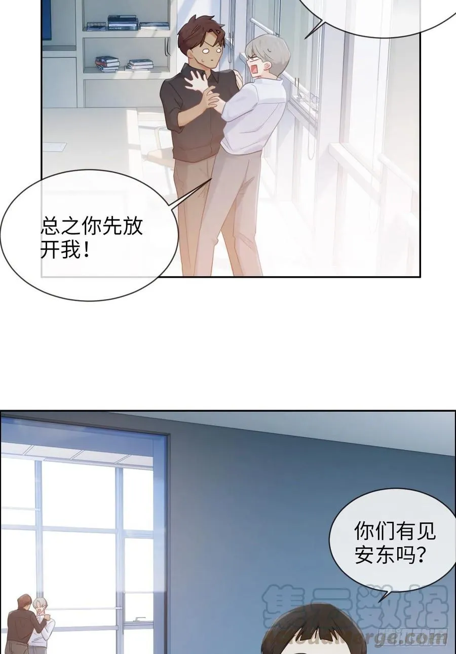 第177话：恋情公开？ 第13页