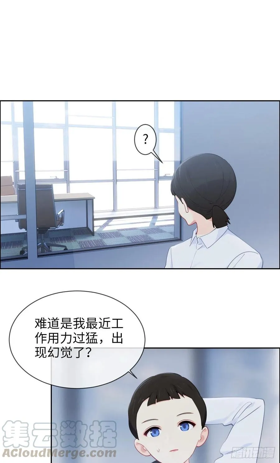第177话：恋情公开？ 第15页