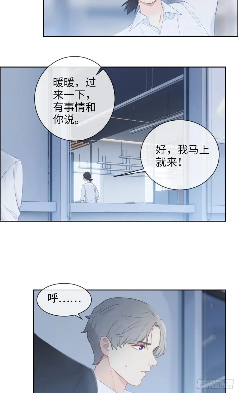 第177话：恋情公开？ 第16页
