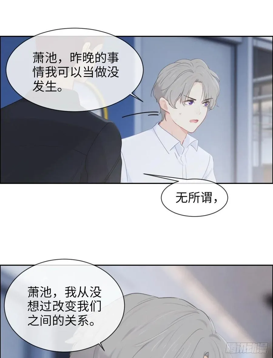 第177话：恋情公开？ 第18页