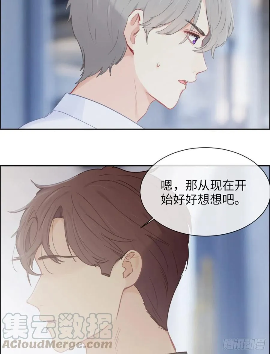 第177话：恋情公开？ 第19页