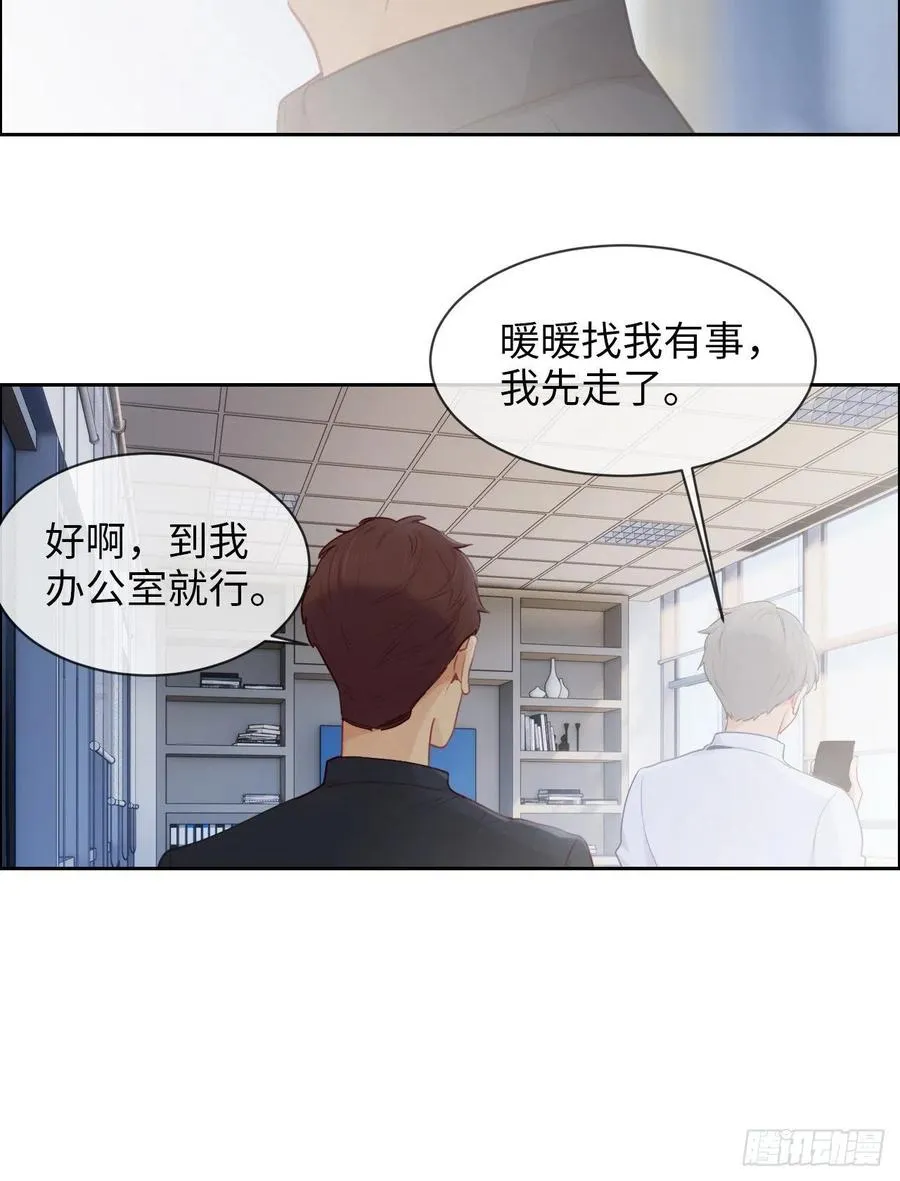 第177话：恋情公开？ 第20页