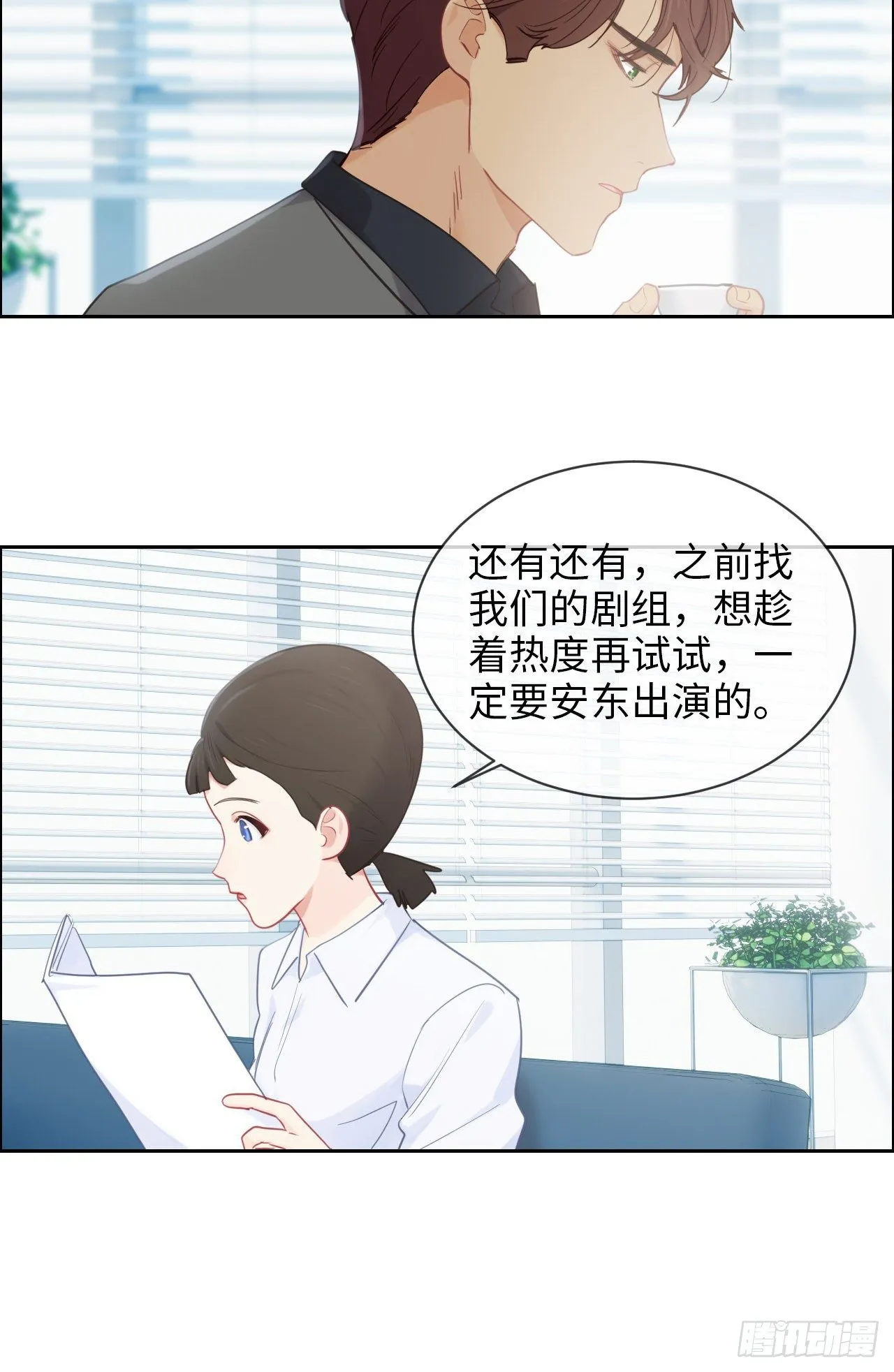 第178话：软磨硬泡 第5页