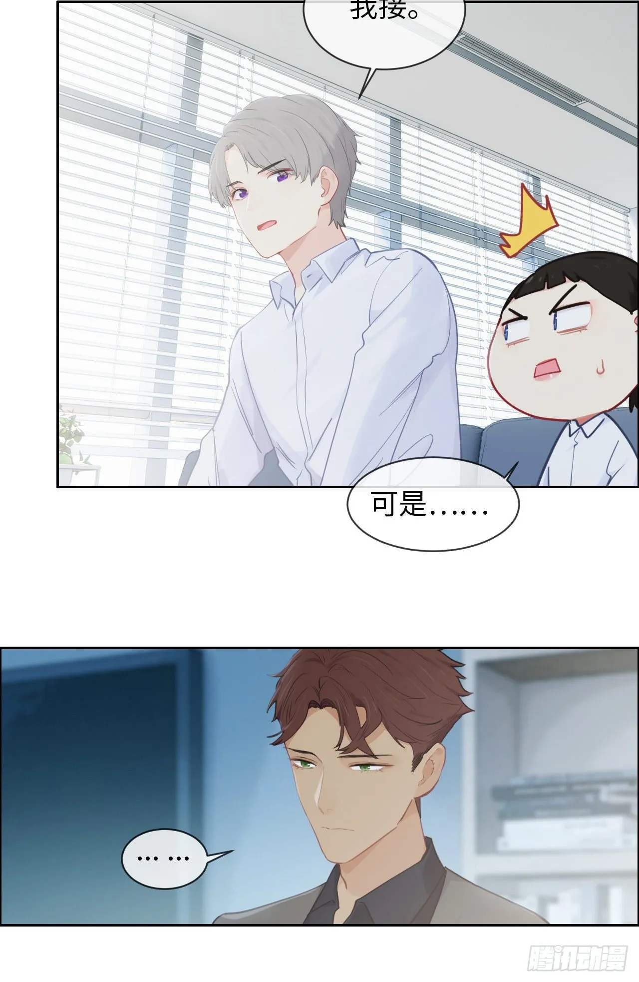 第178话：软磨硬泡 第8页
