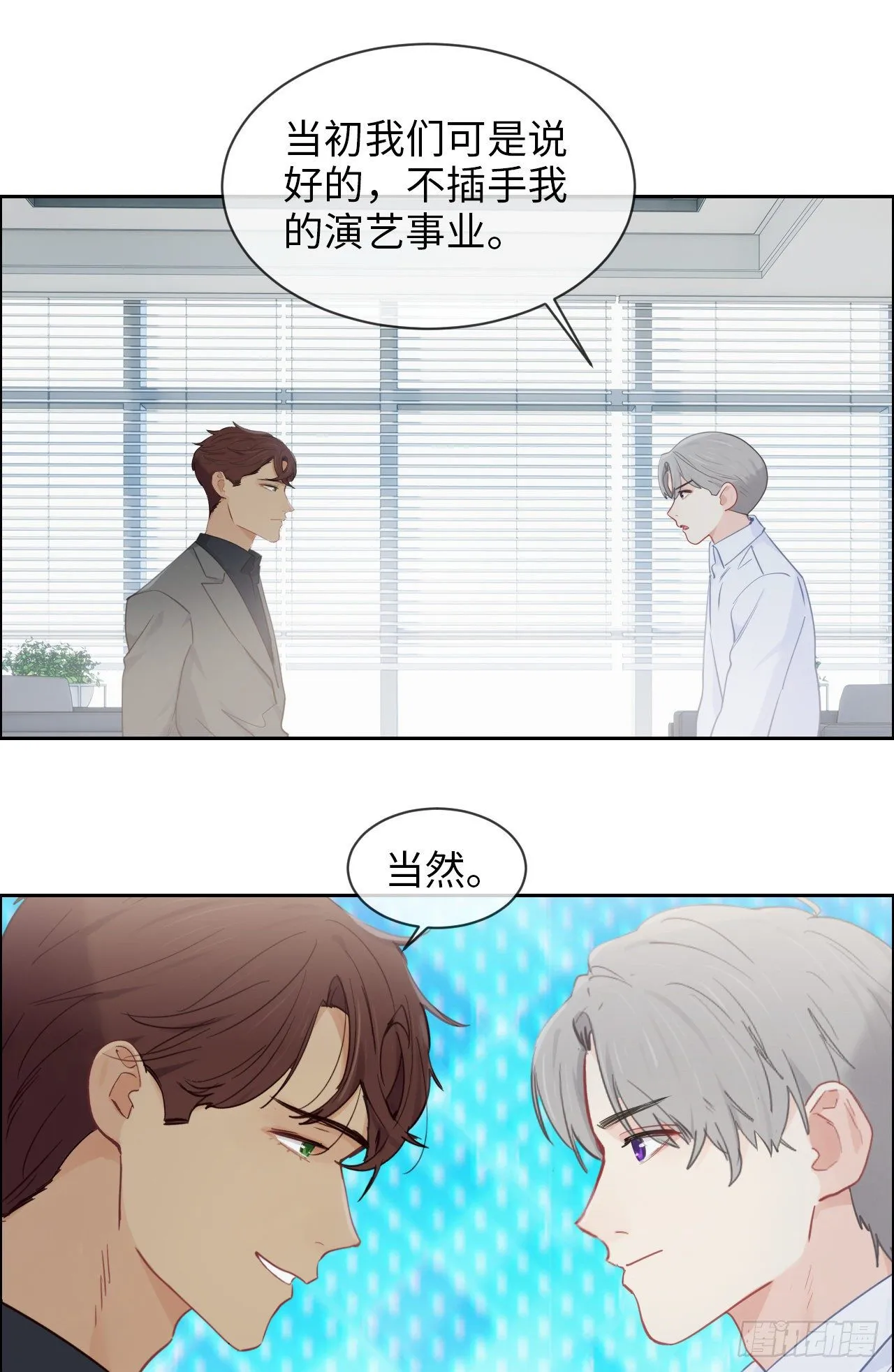 第178话：软磨硬泡 第9页