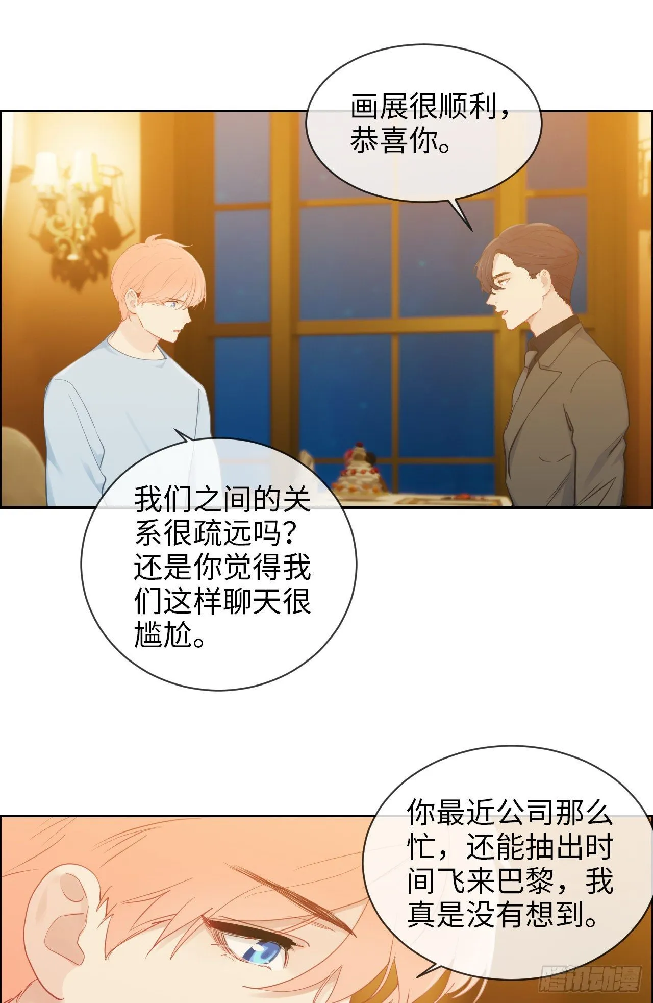 第178话：软磨硬泡 第12页
