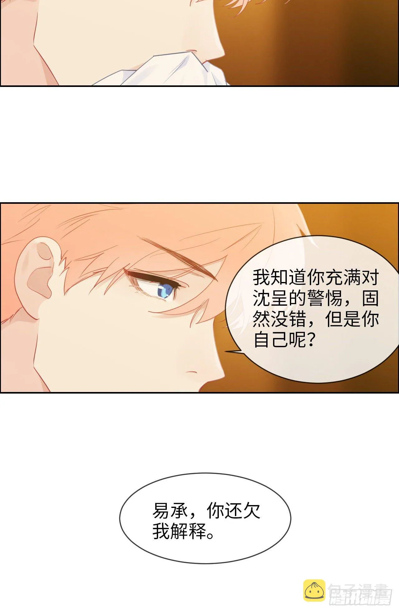 第178话：软磨硬泡 第13页