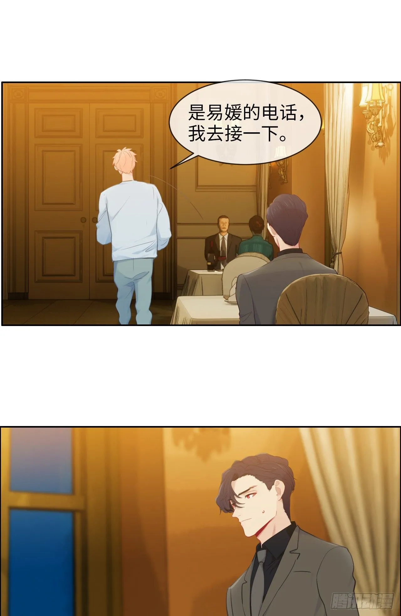 第178话：软磨硬泡 第15页