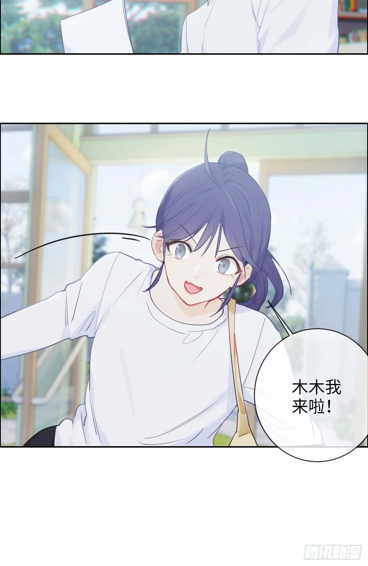 第178话：软磨硬泡 第20页