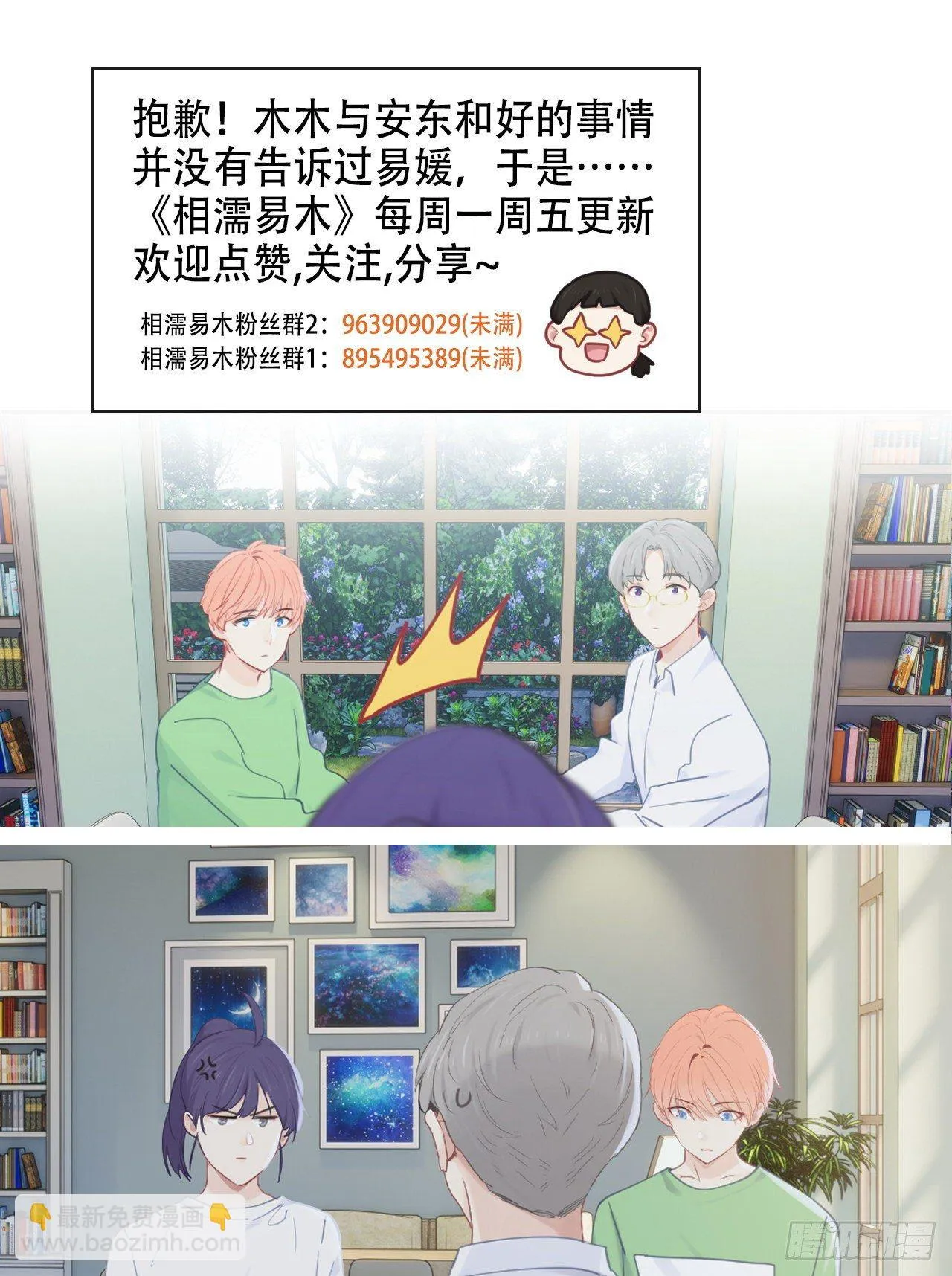第178话：软磨硬泡 第21页
