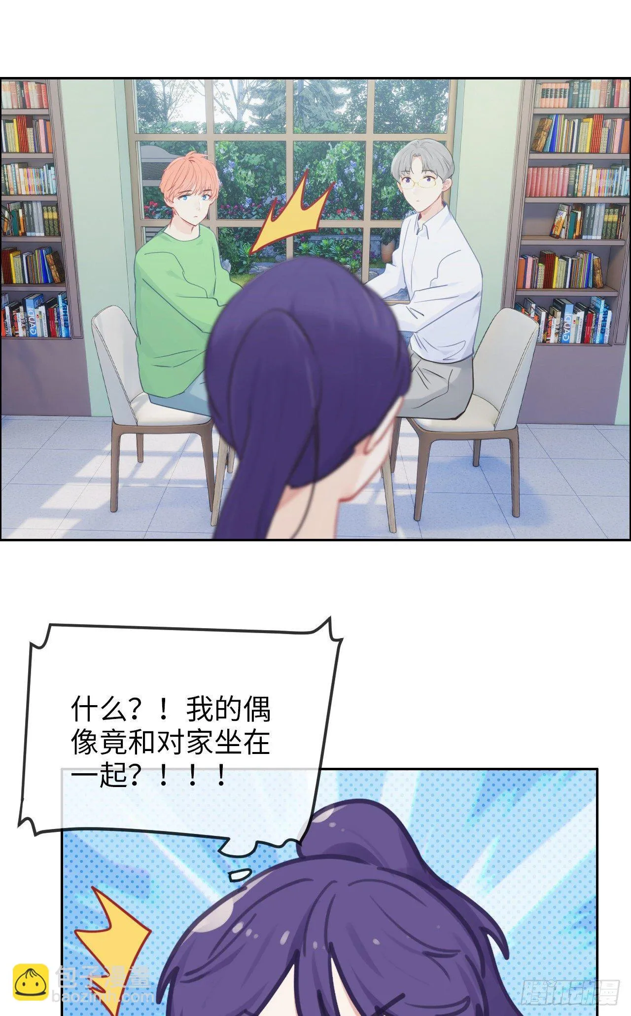 第179话：误会大了 第2页
