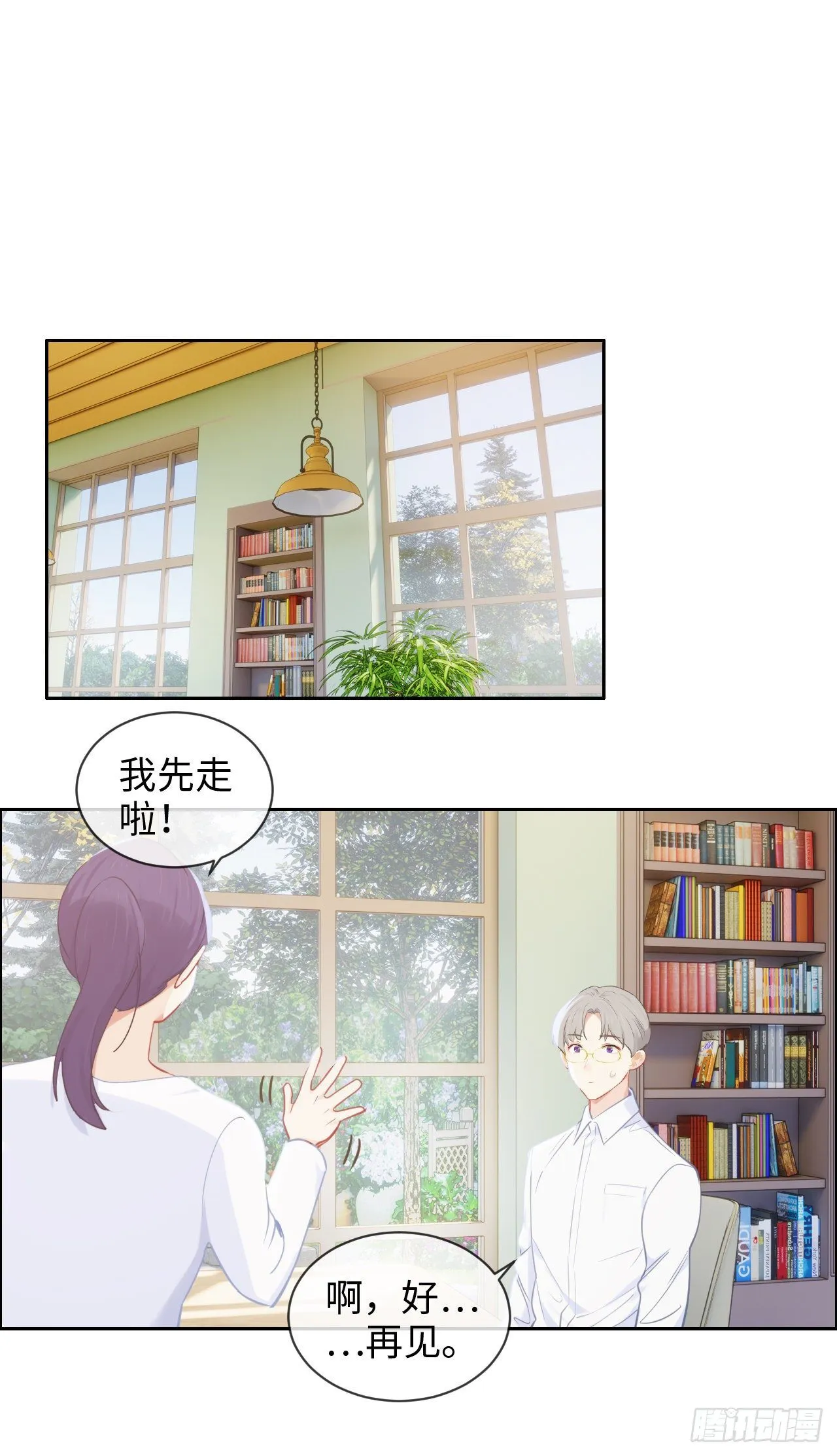 第179话：误会大了 第4页