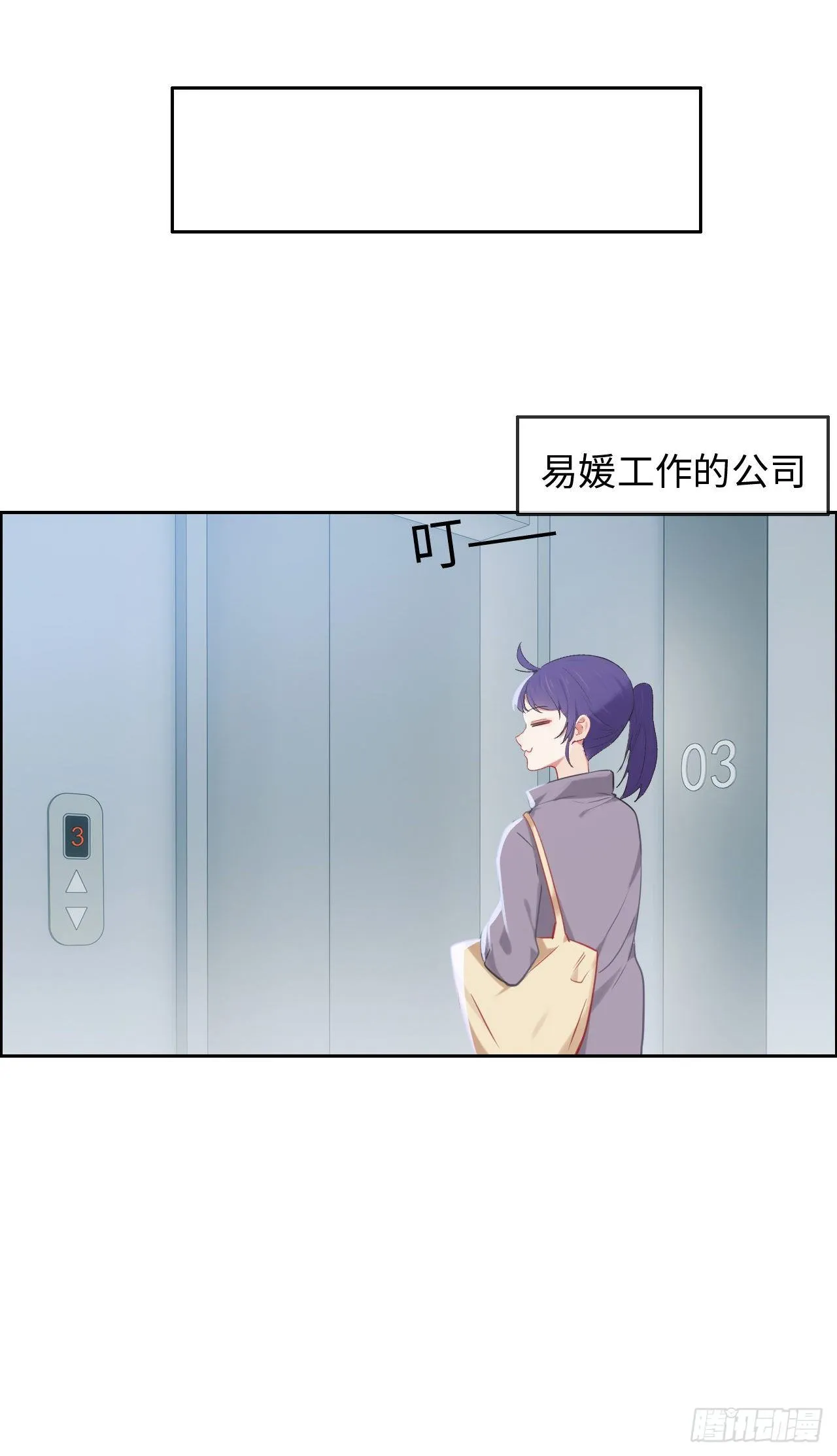 第179话：误会大了 第6页