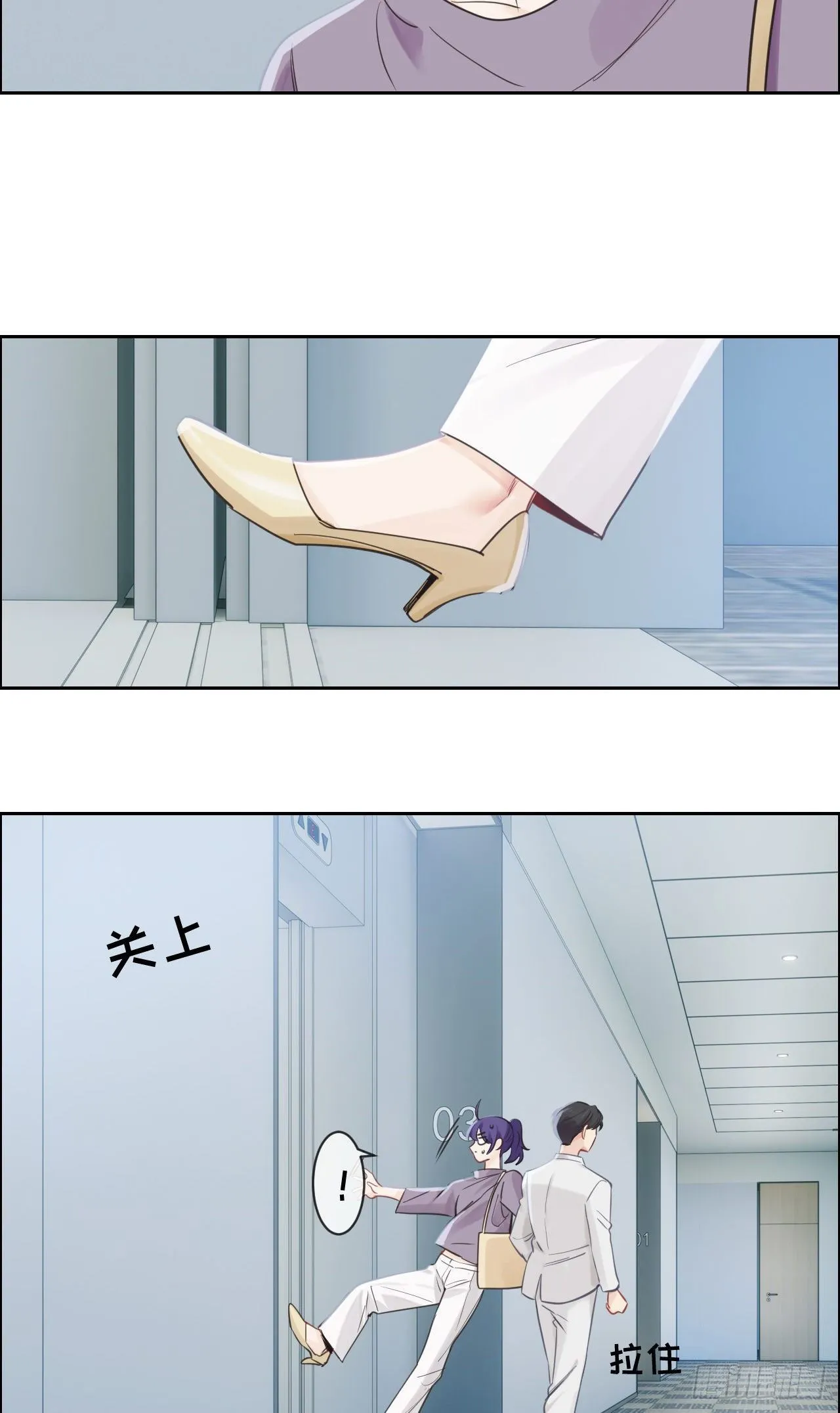 第179话：误会大了 第8页