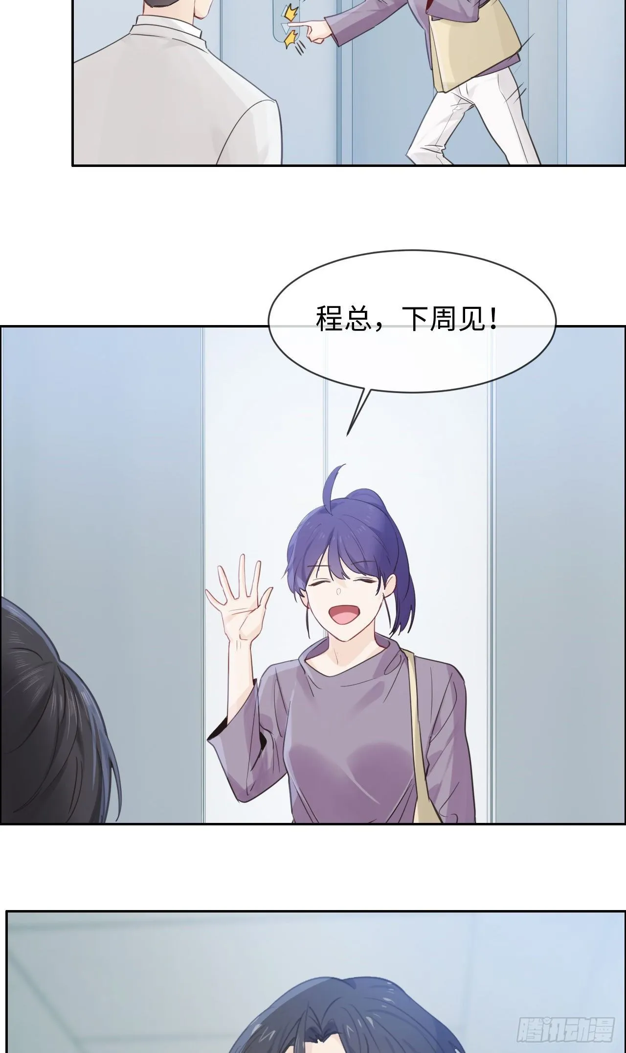 第179话：误会大了 第11页