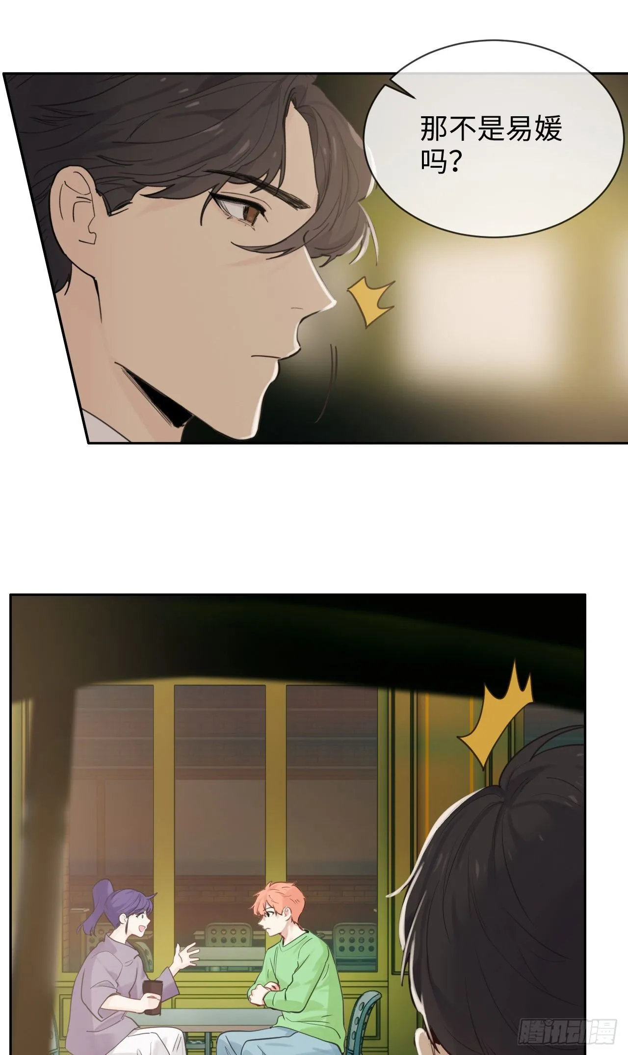 第179话：误会大了 第14页
