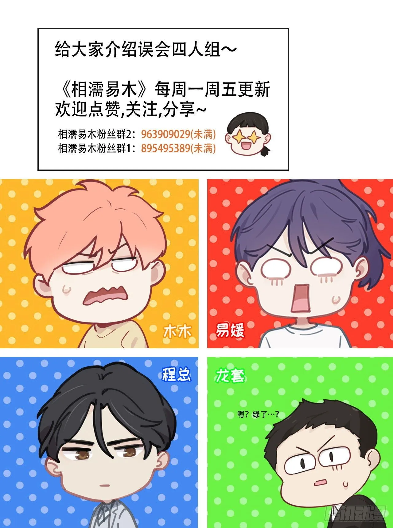 第179话：误会大了 第18页