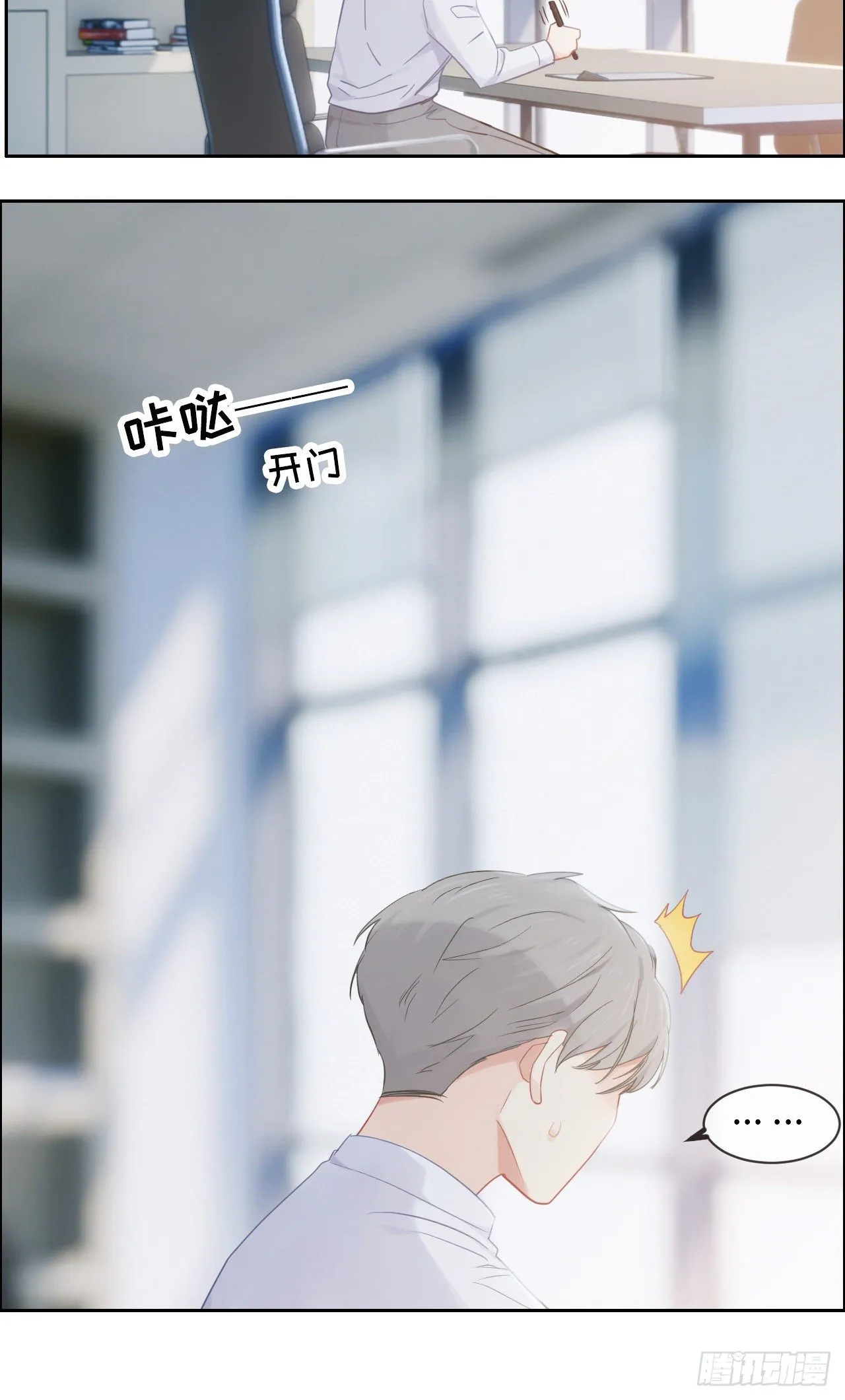 第181话：萧总友情出演 第7页