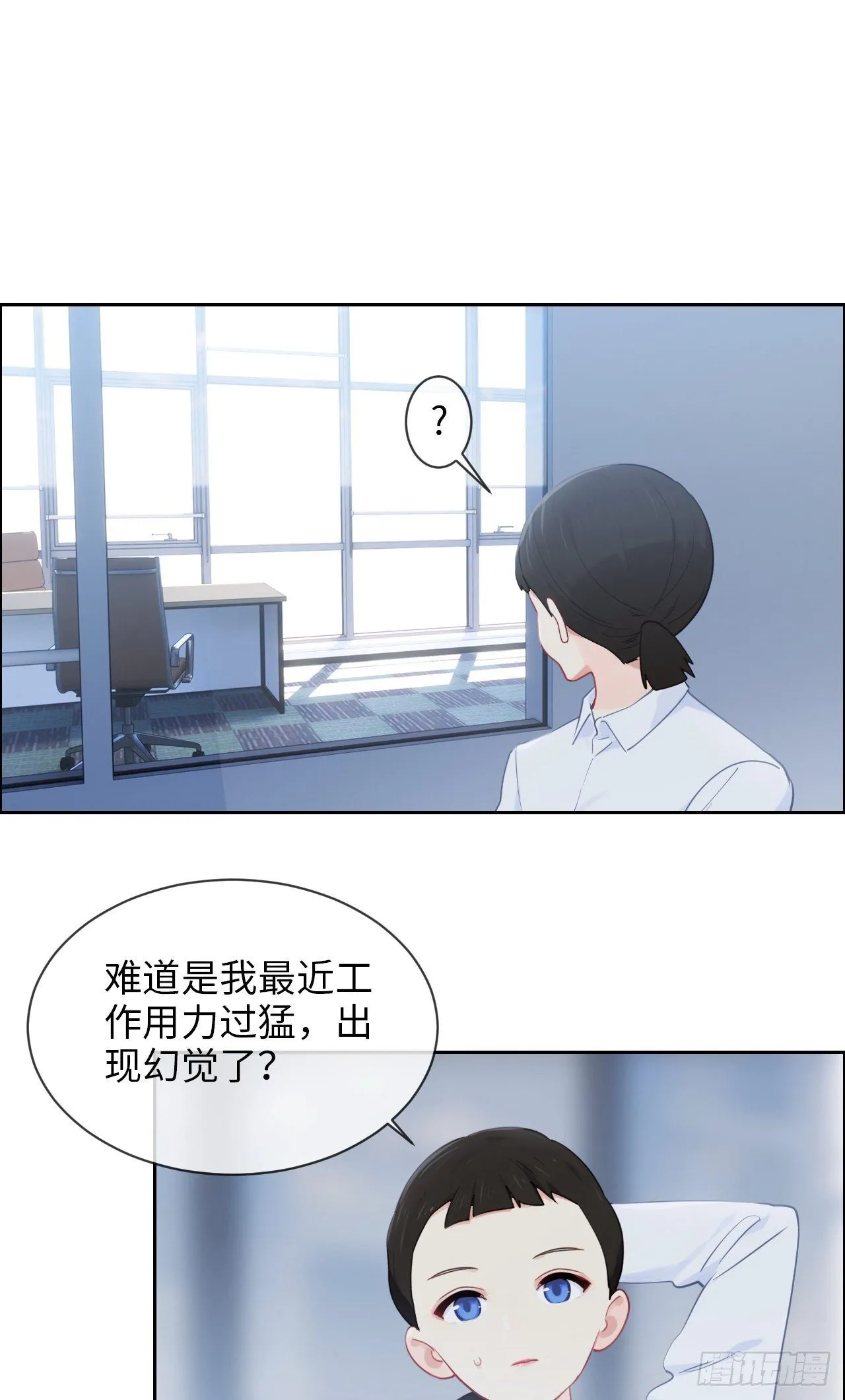 第181话：萧总友情出演 第15页