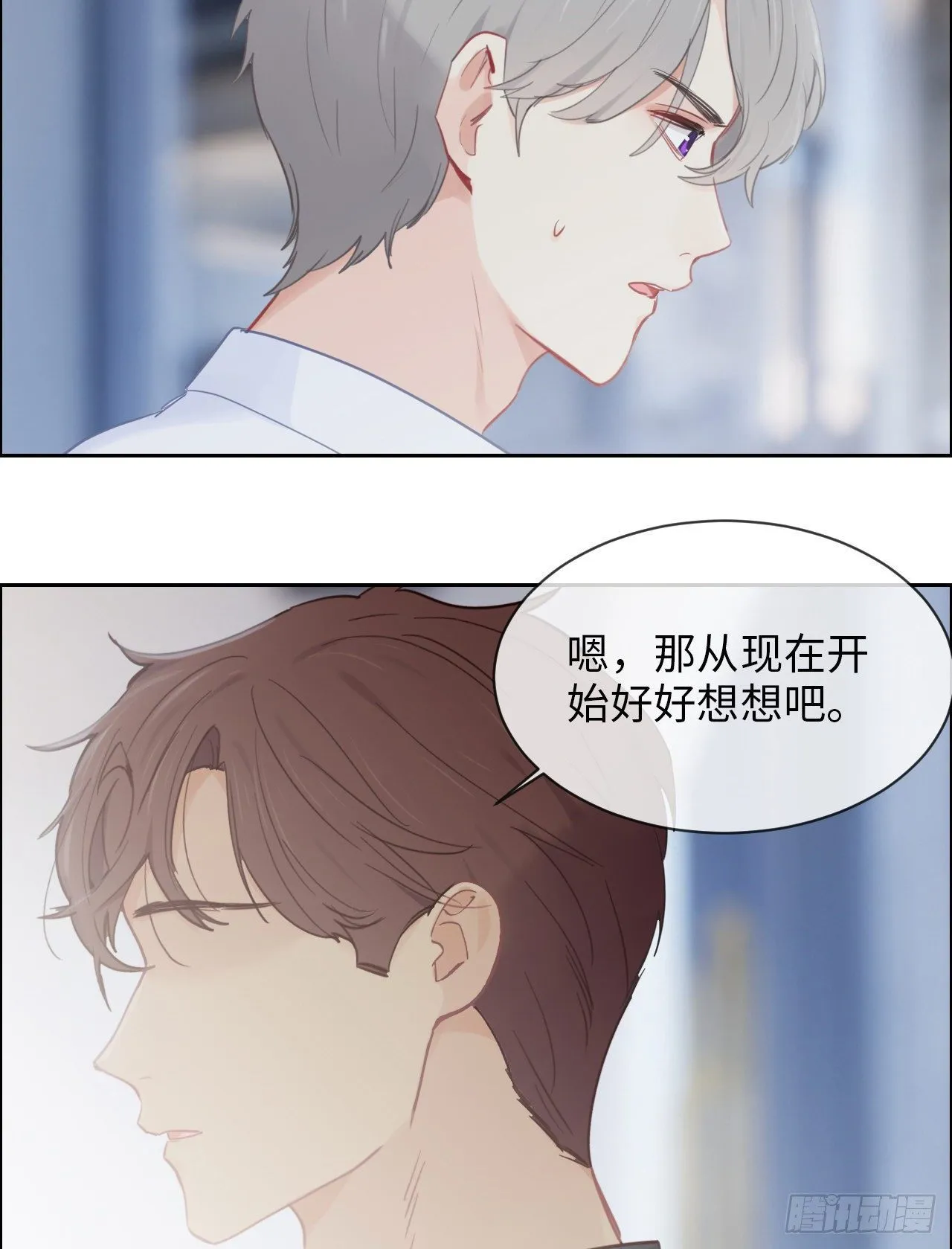 第181话：萧总友情出演 第19页