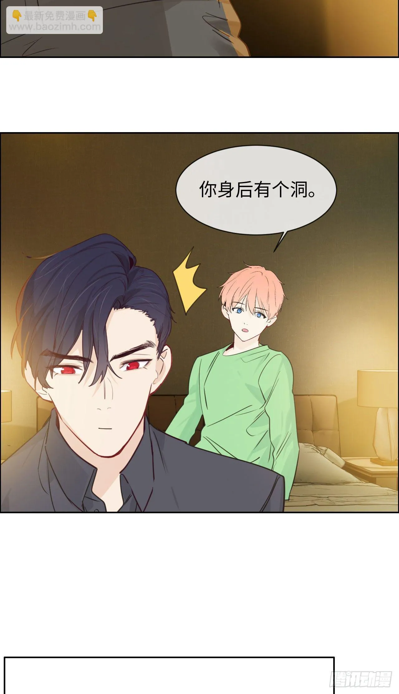 第180话：演技拙劣 第14页