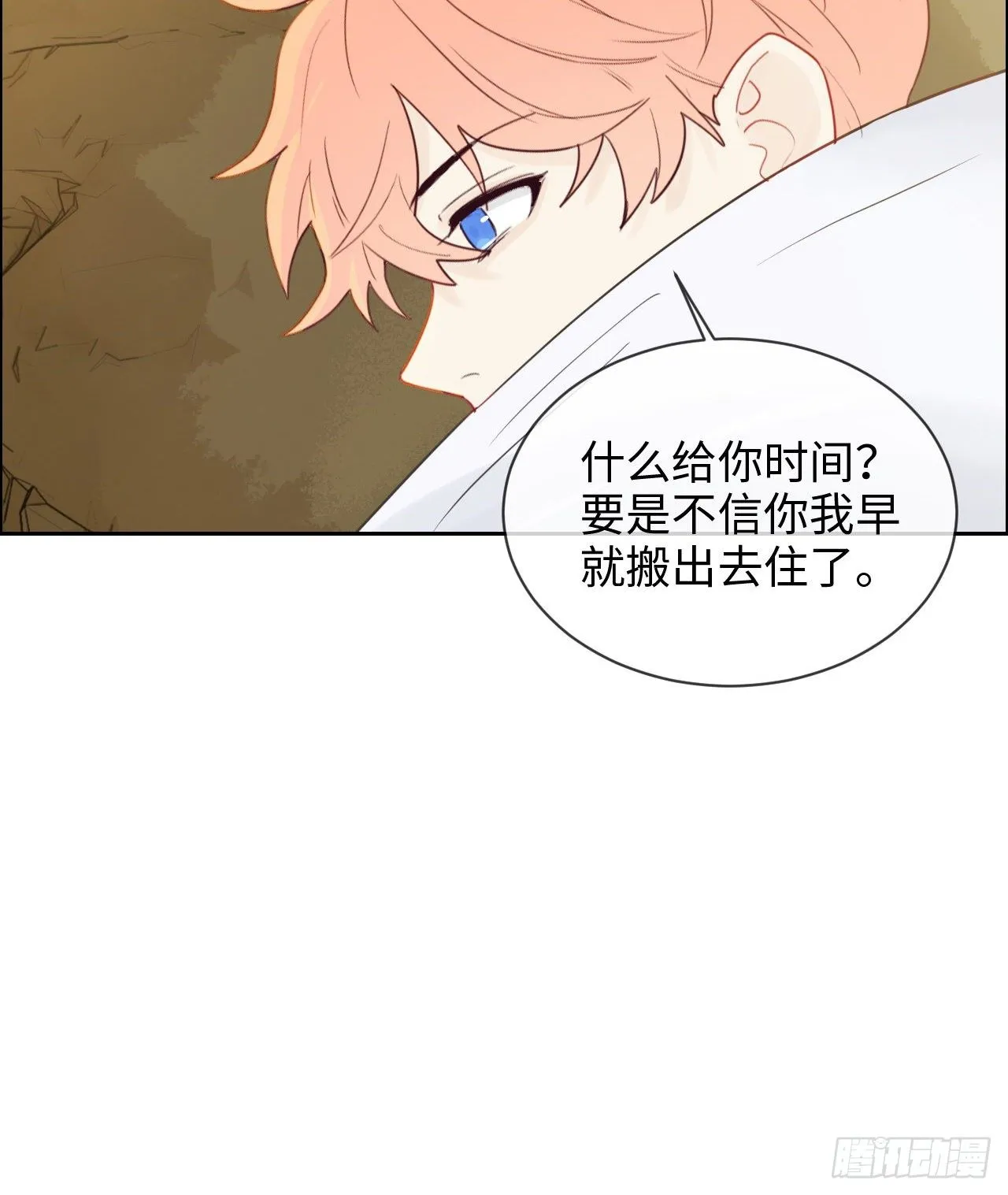第180话：演技拙劣 第20页