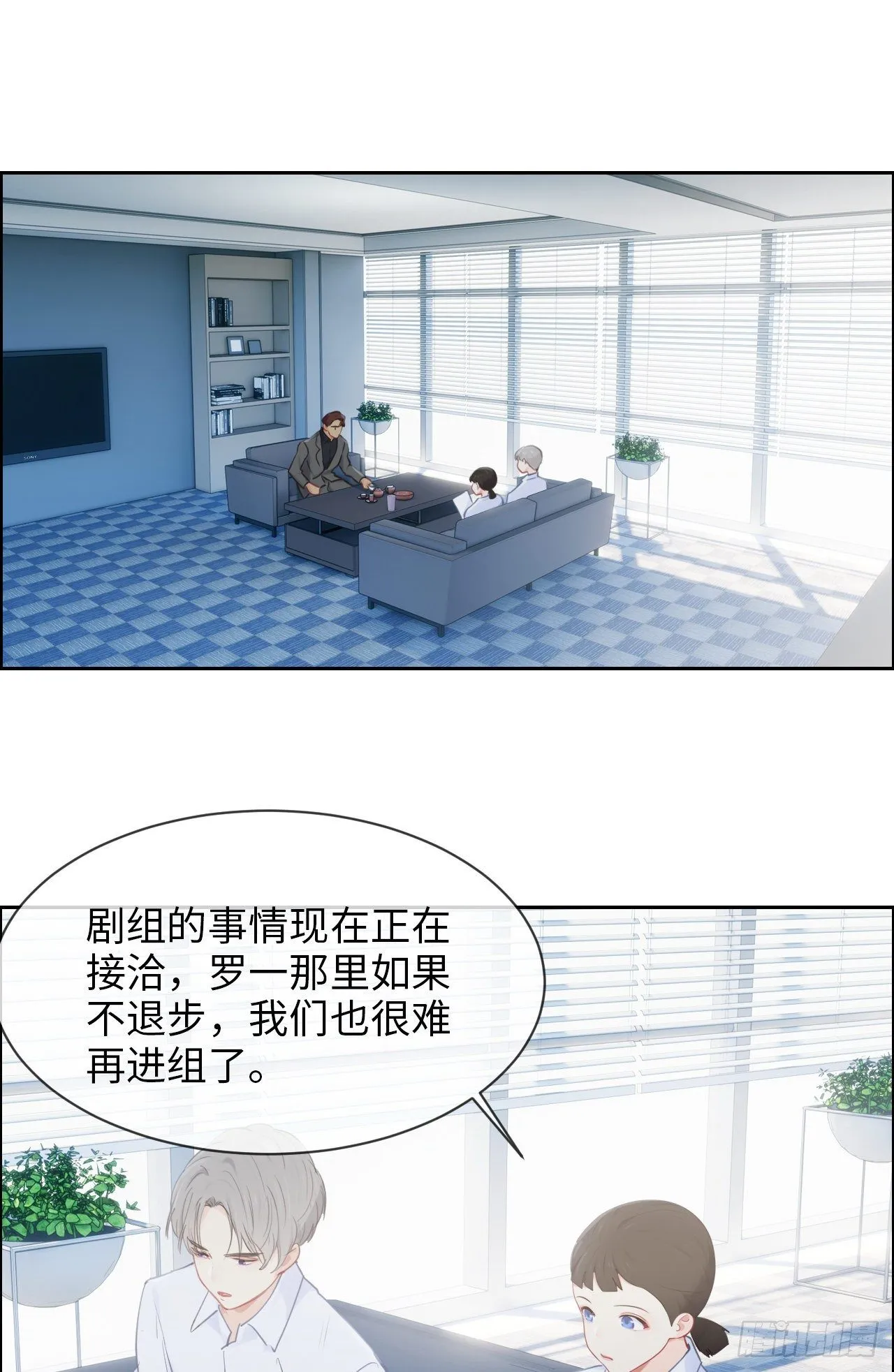 第182话：意外之喜 第3页
