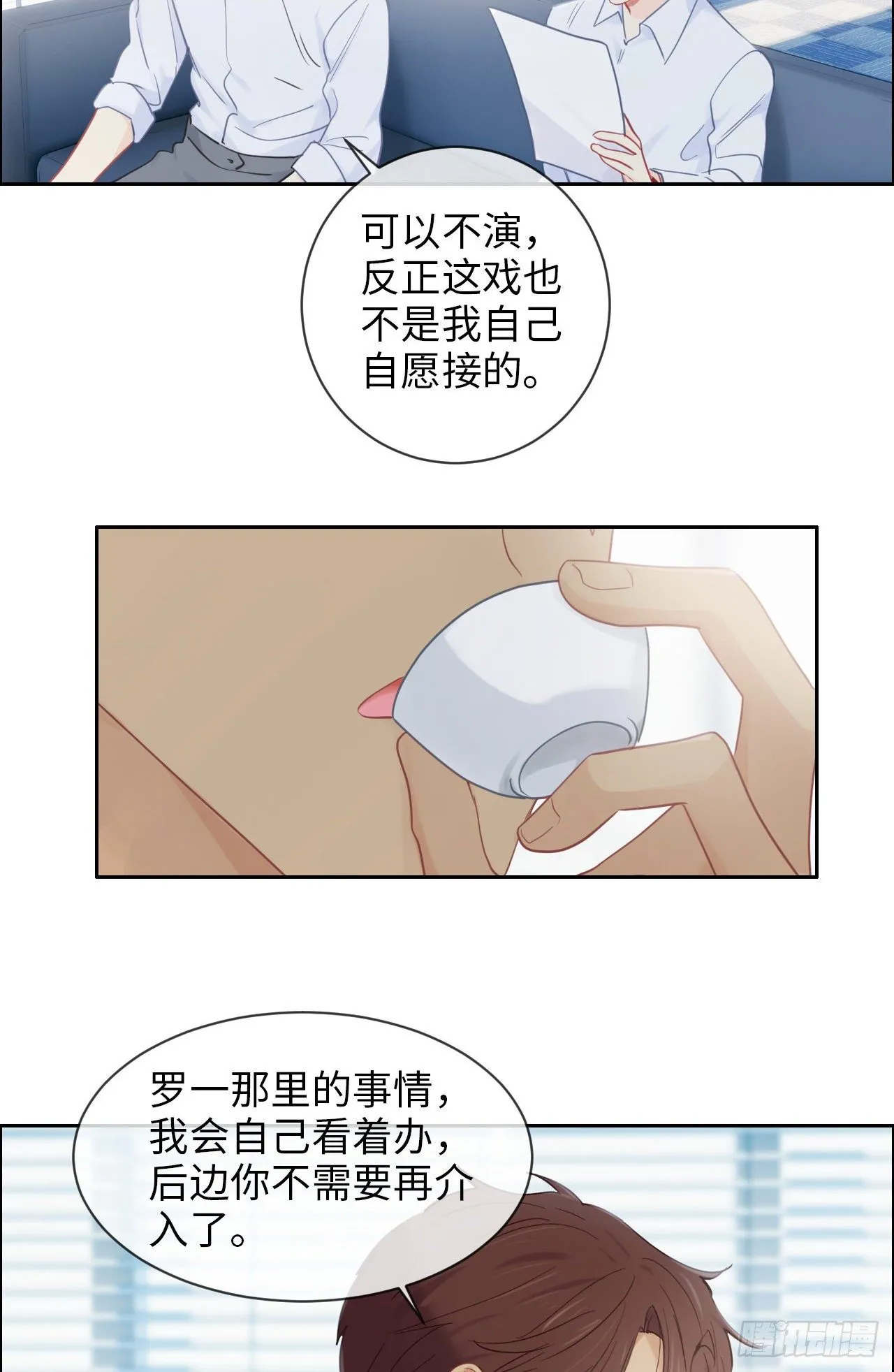第182话：意外之喜 第4页