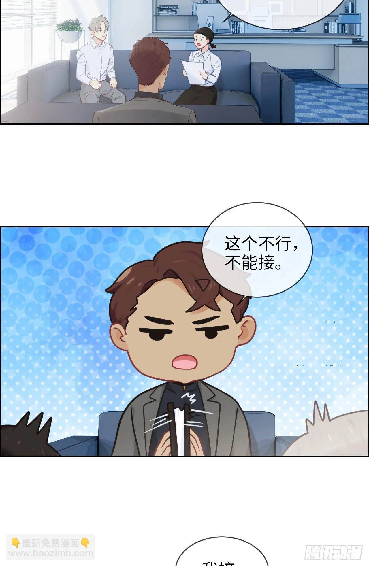 第182话：意外之喜 第7页