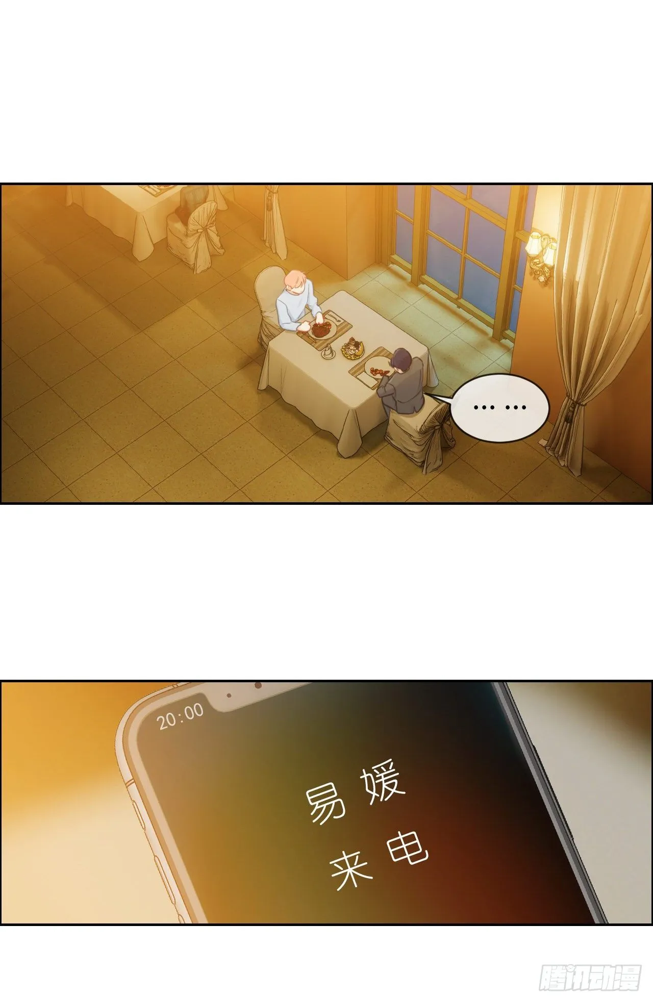 第182话：意外之喜 第14页